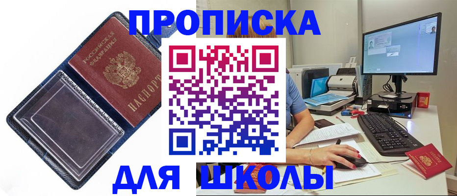 пропишу в квартире в Алдане