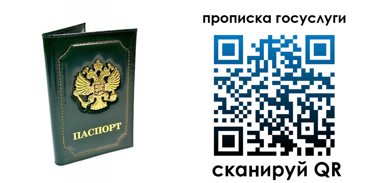 прописка в квартире в Алдане