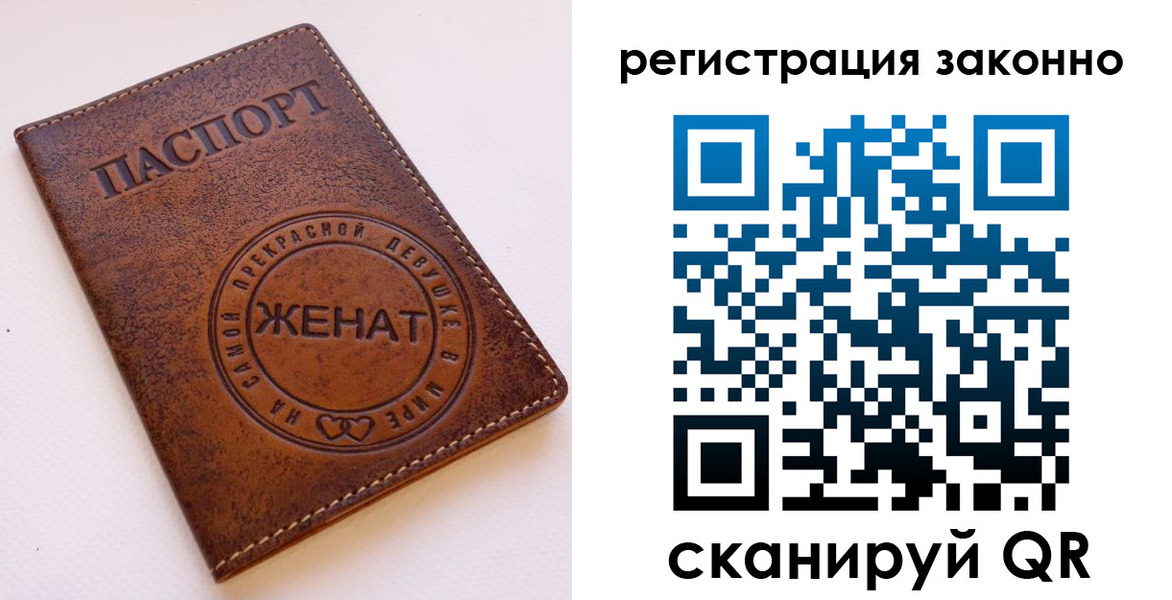 регистрация для дет. сада в Алдане