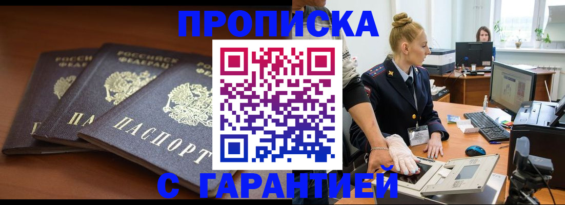 регистрация для школы в Алдане