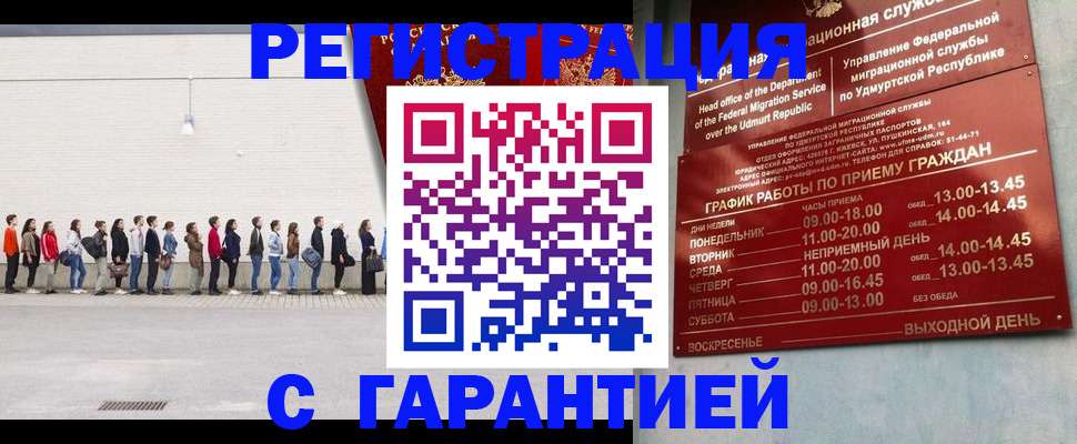 прописка иностранных граждан в Алдане