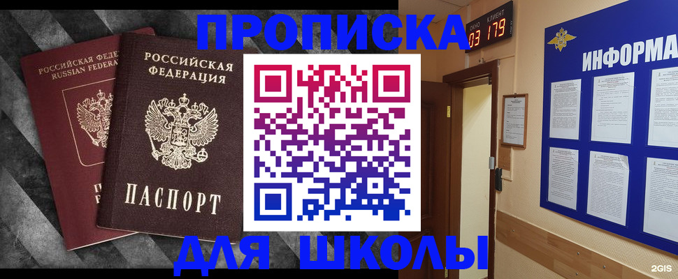 временная регистрация в Алдане