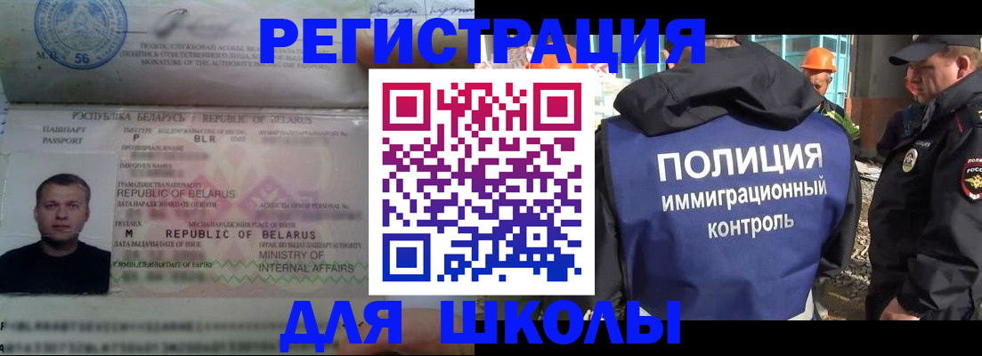 временная регистрация купить в Алдане